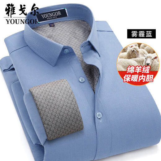 Youngor wool liner warm shirt middle-aged business casual plus velvet thickened long-sleeved shirt winter dad wear 8863 light blue 38