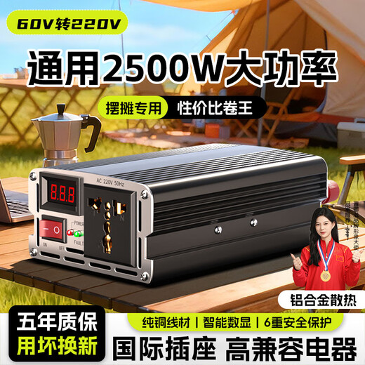 Jinyuzi vehicle-mounted inverter sine wave stall dedicated 12V24V48V60V to 220v high-power electric three-wheeled truck 60V to 220v sine wave 2500W full power inverter battery power converter reverse connection will not burn the machine
