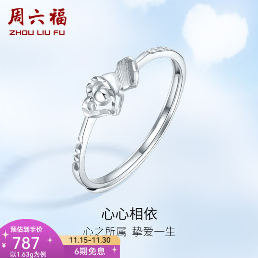 ZLF (ZLF) PT950 platinum ring for women, three-dimensional love ring, heart-to-heart, size 12 - 1.63g