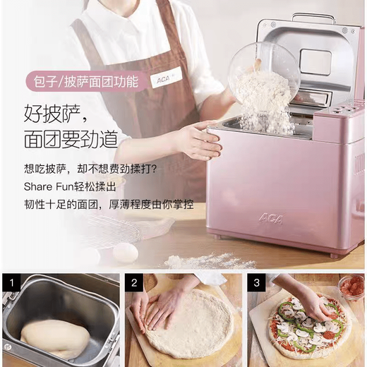 North American Electrical Appliances (ACA) household multifunctional fully automatic bread maker for dough fermented cake bread yogurt