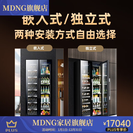 MDNG light luxury high-end German quality red wine cabinet thermostatic cabinet home living room small double door ultra-thin red wine cabinet large capacity thermostatic ice bar bar cabinet commercial refrigerated tea 2.0 meters high double temperature single door fully equipped with wine cabinet