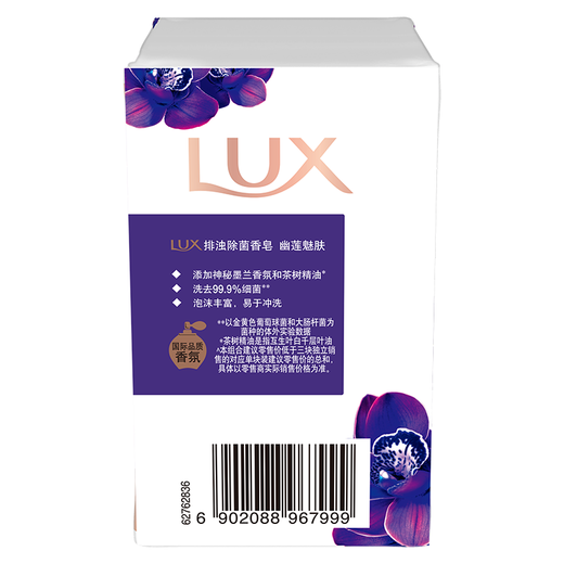 Lux (LUX) Essential Oil Fragrance Soap Three Pieces Youlian Charming Skin 100gx3