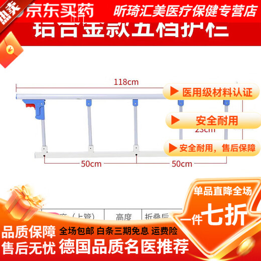 General Electric (GE) medical bed guardrail household folding punch-free anti-fall fence for the elderly and children bed guardrail get-up aluminum alloy three-speed punch-free type