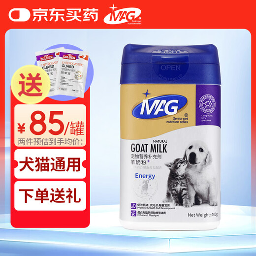 MAG goat milk powder 400g dogs and cats goat milk powder pets newborn infants adult elderly dogs cats and dogs goat milk powder during pregnancy