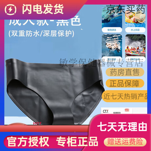Universal medical swimming anti-infection underwear, women's hot spring waterproof underwear, swimming trunks underwear, men's hot spring leak-proof four corners, upgraded triangle black, waterproof and bacteria-isolating swimming trunks