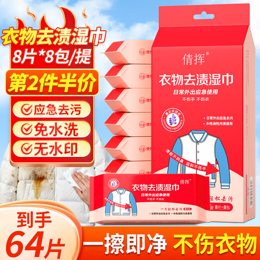 Ketch's clothing stain removal wipes, down jacket cleaning wipes, jacket cleaning and oil stain removal artifact, no-wash dry cleaning agent