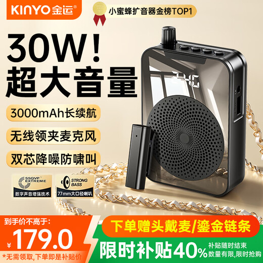 Recommended by Jinyun famous teachers丨Extra-large volume Little Bee loudspeaker wireless lavalier type teacher-specific guide shopping guide explainer teaching special outdoor portable large speaker M9