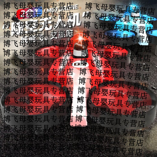 山头林村2025新款遥控飞机无人机四轴儿童玩具 【蓝色】赛车无人机【标配版】 标配【一块电池+遥控电池】10%选择