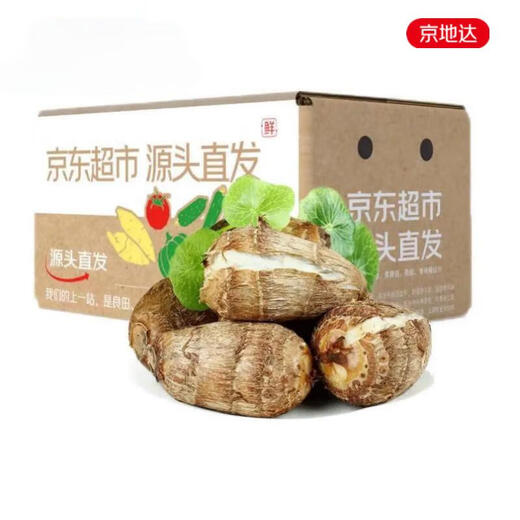 Jingdida Shandong Milk Taro, net weight 5Jin Jin is equal to 0.5kg, single fruit 25g+, vegetable taro straight from the source