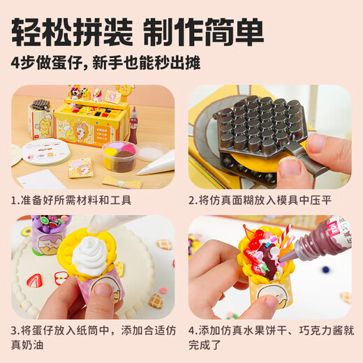 TOI Simulación para niños Negocio Diy Juguetes hechos a mano Regalo de cumpleaños para niños y niñas Huevos deliciosos