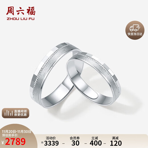 Saturday Fu PT950 platinum ring couple ring single men's ring size 20 about 5.56g birthday gift