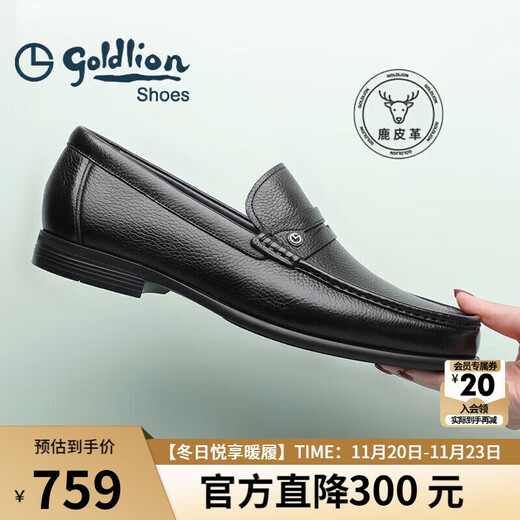 Goldlion men's shoes loafers men's leather shoes light and comfortable slip-on business casual shoes G521310528AAA black 39