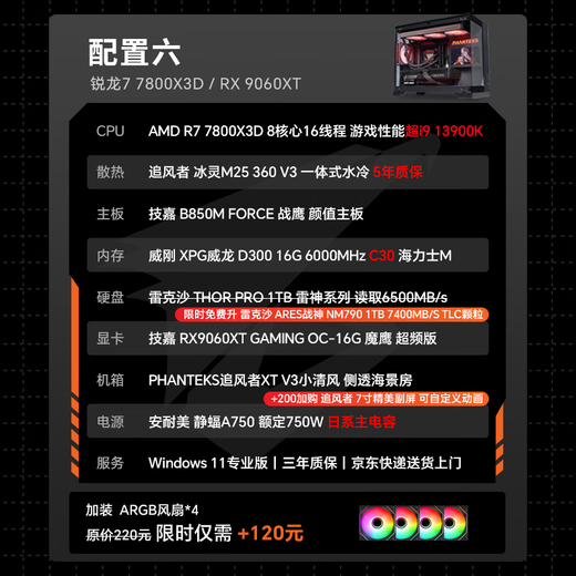 GIGABYTE AMD Ryzen R7 7800X3D/5080/5070Ti/5060Ti e-sports game interest-free host 4K/2K Delta mobile desktop complete DIY assembly computer with six 7800X3D丨RX9060XT