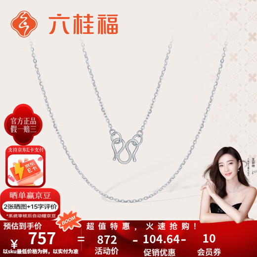Liuguifu Jewelry Classic Versatile Cross Chain Pt950 Platinum Necklace Valentine's Day Birthday Gift 1.55g