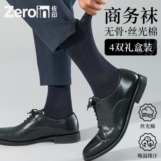 Zuoyin cotton products Zuoyin men's business socks gift box spring and summer business black socks expert men's anti-odor mid-calf socks formal stockings 3 dark gray + 3 navy blue_boneless bamboo cotton 6 pairs one size