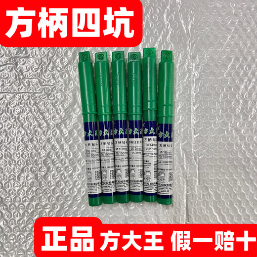 Fang Dawang square handle electric hammer drill bit 6cm-30cm length 110mm-1500mm special drill bit for concrete reinforcement square handle 8*110mm*10 pieces