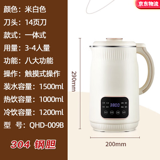 Xiaomi (MI) Youpin ecological chain same model German multifunctional soymilk machine with touch screen, cleaning, no cooking, no filtering, no residue, 316 stainless steel silent wall breaking machine for 4-5 people, soymilk machine, 304 inner tank, 1.5L off-white