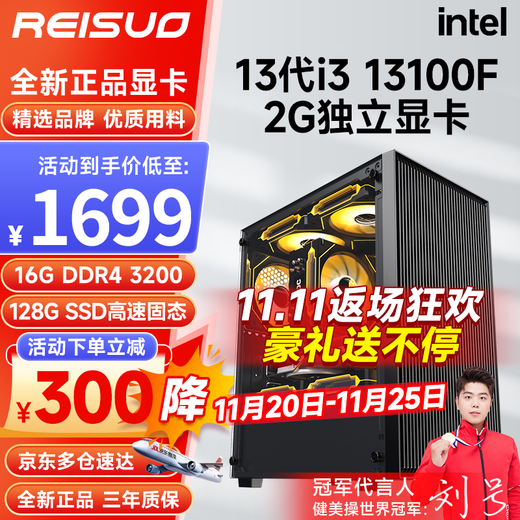 Reso i3 12100F upgraded to 13100F/RTX3050/3060 12G gaming office computer desktop assembly computer host DIY complete machine complete assembly machine configuration one i3 13100F丨128G丨2G independent graphics card