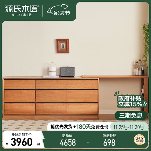 Genji Muyu solid wood cherry wood retro corner dressing table simple drawer cabinet dresser integrated 1.2mL table + 1.2m drawer cabinet