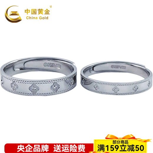 CHINA GOLD platinum lucky four-leaf clover ring engagement ring birthday gift about 8.92g