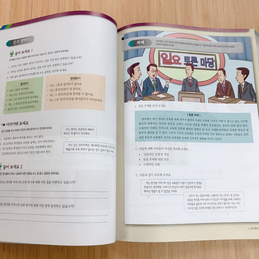 首尔大学韩国语5 学生用书（新版 附扫码音频）