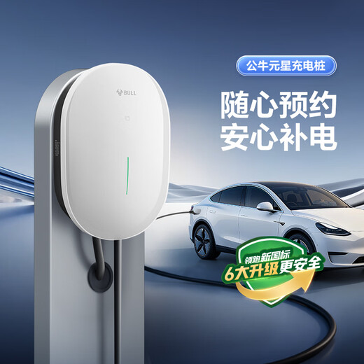 Bull charging pile new national standard 3C certified new energy vehicle household 7KW adapted to Huawei Asker m8/m9 Zhijie r7 Ideal Krypton 001/007 Avita Tesla 7kW Yuanxing Bluetooth version (new national standard 3C certified) Free basic installation