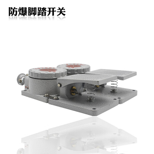 /Cast aluminum explosion-proof foot switch double-pedal explosion-proof switch LJT-10A explosion-proof foot travel switch foot-double pedal
