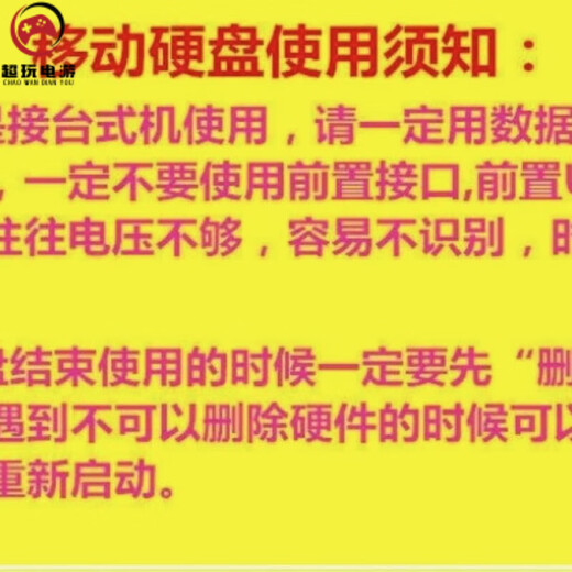 使命召唤1-19部游戏硬盘即插即玩免安装台式笔记本游戏移动硬盘 1T （1-19部） 即插即玩
