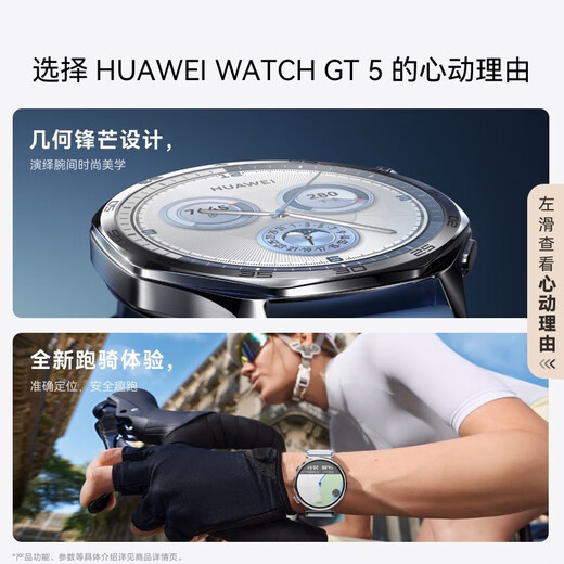 华为（HUAWEI）WATCH GT 5华为智能手表 情绪健康助手 玄玑感知系统 运动涂鸦 睡眠监测 46mm大表 砂砾棕