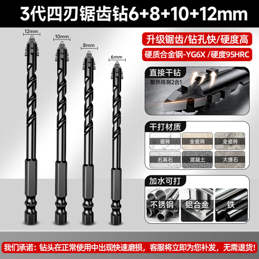 OLED four-edged serrated eccentric drill bit hand electric drill for drilling marble all-ceramic tiles alloy triangle drill