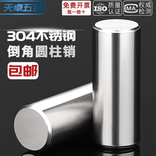 Tianzhuo Hardware high-precision 304 stainless steel cylindrical pin positioning pin fixed pin shaft pin solid 1M2M3M4M5 6 8 3*100 10 pieces