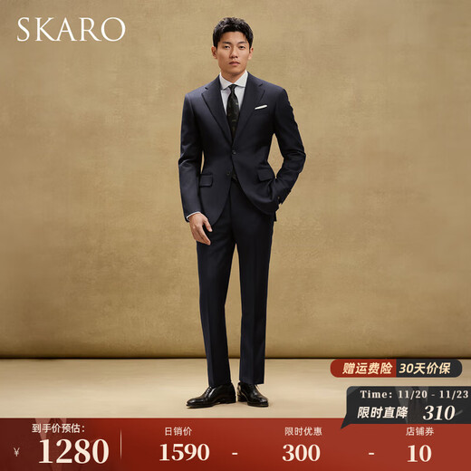 SKARO anti-wrinkle easy care business suit suit men's wool groom's wedding suit spring 2025 navy blue SKG1691A size 48 top, please note the size of the trousers