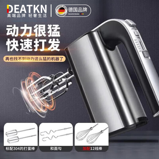 DEATKN German handheld egg beater multi-functional household egg white cream batter whipper high-power electric egg beater black standard 304 egg beater stirring hook