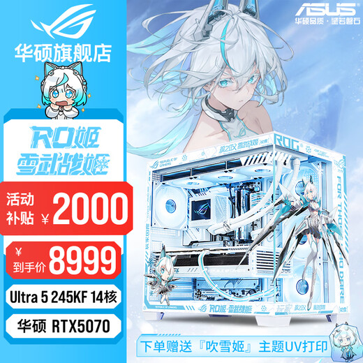 ASUS family bucket RTX5080/5070Ti/5070 graphics card i9 14900KF/285K assembled computer DIY desktop complete game console Fubukihime mod chassis sea view room Ultra5 245KF+ASUS RTX5070 with two