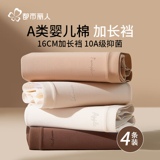 Urban Beauty Class A Cotton Women's Underwear Women's 100% Cotton 10A Antibacterial Extended File Girls Maillard Colored Briefs 4 Pairs L