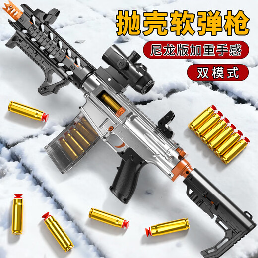 Beibeijia Children's Toy Gun Soft Bullet Gun Self-Integrated Automatic Ejection Boy Outdoor Indoor Toy New Year Gift