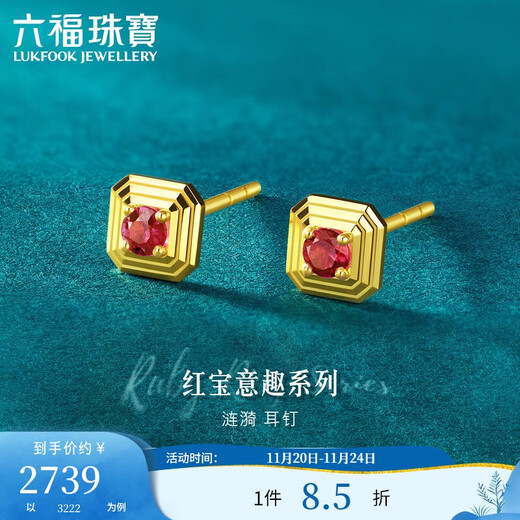 Lukfook Jewelry Gold Earrings Ruby Interesting Ripples of Light and Shadow Gold Pure Gold Earrings for Women Total Weight Approximately 1.26 Grams
