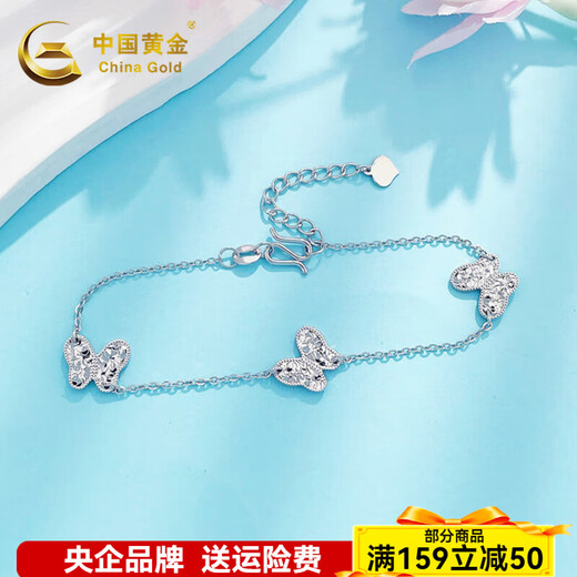 CHINA GOLD Platinum Solid Adjustable Crushed Ice Morpho Butterfly Bracelet About 5.65g