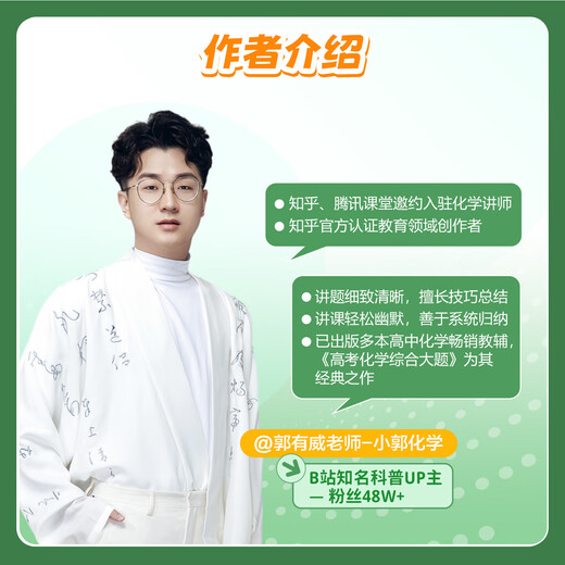 2026 Applicable Mathematics Real Questions Classification Brush + Basic 2000 Questions Cai Dejin Physics Basics 1200 Questions Ming Ge Physics Zhang Mei Chemistry 1300 Questions Li Lin Biology Basics 1000 Questions Yujia College Entrance Examination First and Second Round Review Materials Guo Youwei College Entrance Examination Chemistry Comprehensive Questions