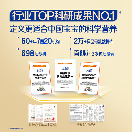 Feihexing Feifan Zhuorui upgraded HMO infant formula milk powder 2 stages (6-12 months) 750g*6 28 days fresh direct delivery