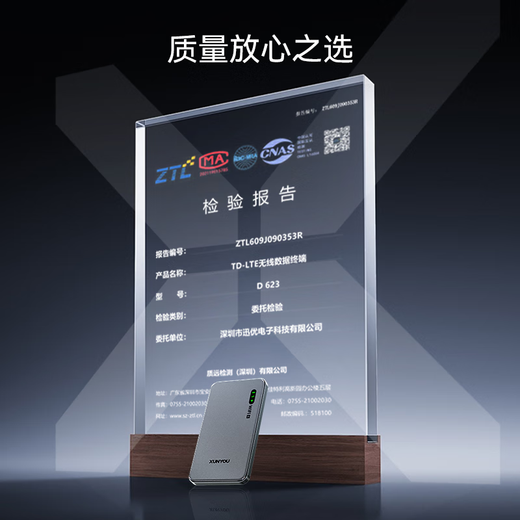 Xunyou portable wifi triple network card-free mobile network wifi6 wireless network card portable high-speed 4G wireless wifi nationwide unlimited traffic 2025 5GXY ultra-thin upgraded version Zhanrui Qiangxin + wifi6Pro triple network card