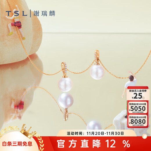 Xie Ruilin (TSL) 18K gold diamond round pearl pendant without chain gift 64071-BC236 64071 (5 diamonds in total, about 2 minutes)