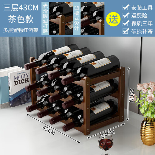 The shopkeeper's simple wine rack storage rack solid wood wine cabinet red wine display rack home decoration bar small wine display rack brown model--three layers 43CM