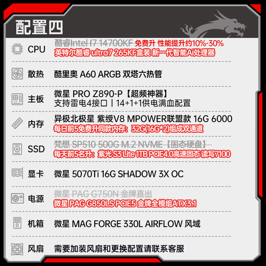 MSI Intel Ultra9 285k 265KF 5070Ti 5080 graphics card design gaming desktop computer host assembly computer Deepseek Core new generation 265KF丨5070TI丨4K luxury with four