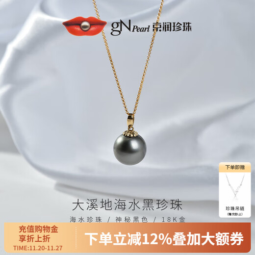 Jingrun Pearl Pendant Yinghui 18K Gold Tahitian Black Pearl Pendant Round Seawater Pearl Necklace Birthday Gift 12-12.5mm Free 925 Silver Chain