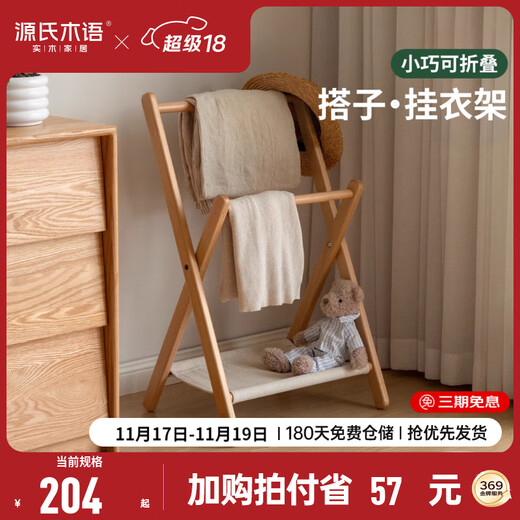 Genji Muyu solid wood clothes hanger, log wind coat and hat rack, small apartment bedroom clothes rack, household clothes drying rack (log color) 0.5 meter clothes hanger