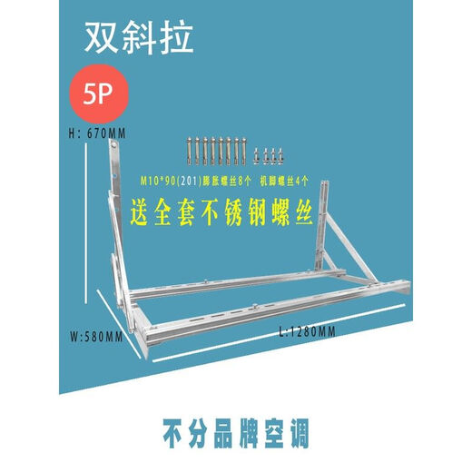 Индивидуальный верхний кронштейн для кондиционера для коров, центральный наружный блок из нержавеющей стали, утолщенный, универсальный 304 Daijin Gree 5P 6, настенный подвес 201, материал 3P5P, универсальный с поперечиной