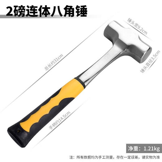 Vinoa octagonal hammer wooden handle multifunctional masonry hammer household non-slip heavy-duty wall demolition hammer hammer construction tool octagonal hammer (4P) / about 1.8Jin Jin equals 0.5kg