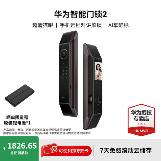 Huawei Smart Door Lock 2 AI Palm Vein Recognition Ultra-clear Cat Eye Remote Intercom Fingerprint Lock Electronic Lock Password Lock Free Assembly and Disassembly Interstellar Black Free Door-to-Door Installation Official Standard