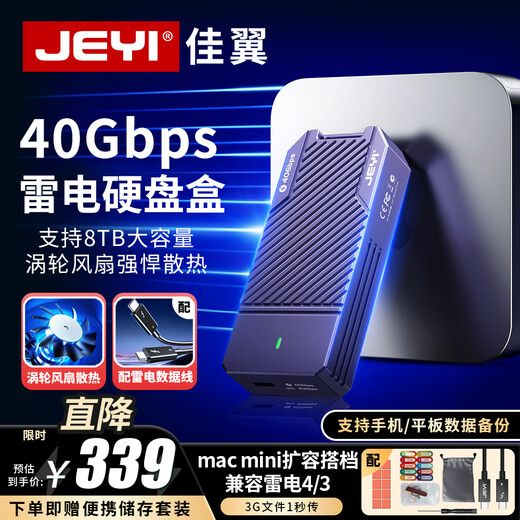 Jiayi Thunderbolt 4 SSD Enclosure NVMe M.2 Hard Drive Enclosure 40Gbps Ultra-High Speed All Aluminum Alloy Plug and Play Suitable for Mac/Win Mobile Hard Drive Enclosure 40G Transmission Built-in Turbo Fan Cooling (Fan Model)